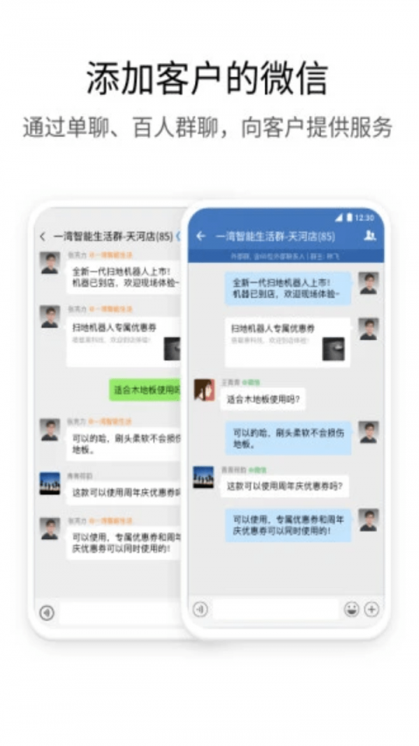 企业微信最新版(WeCom)