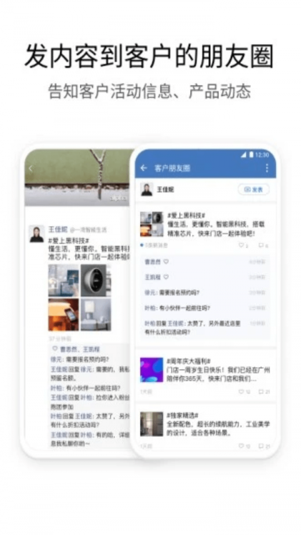 企业微信最新版(WeCom)