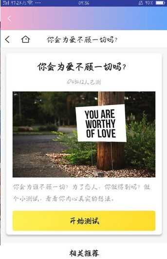 恋爱三脚猫