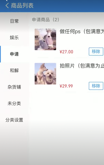 支付宝情侣商店