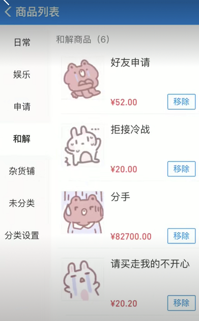 支付宝情侣商店