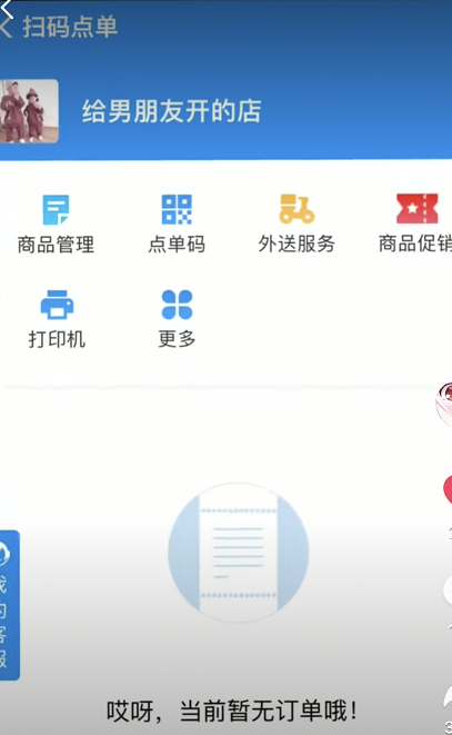 支付宝情侣商店