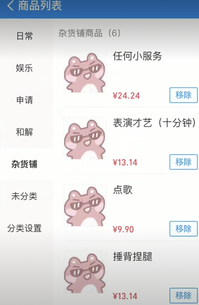 支付宝情侣商店