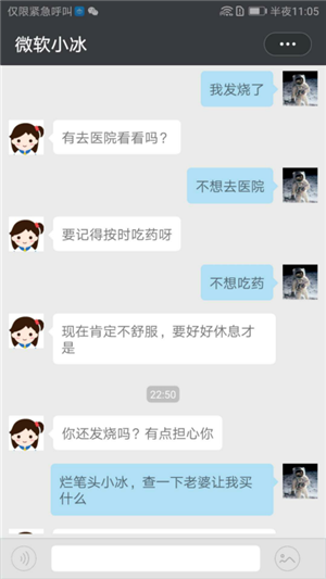 小冰虚拟女友(ICE)