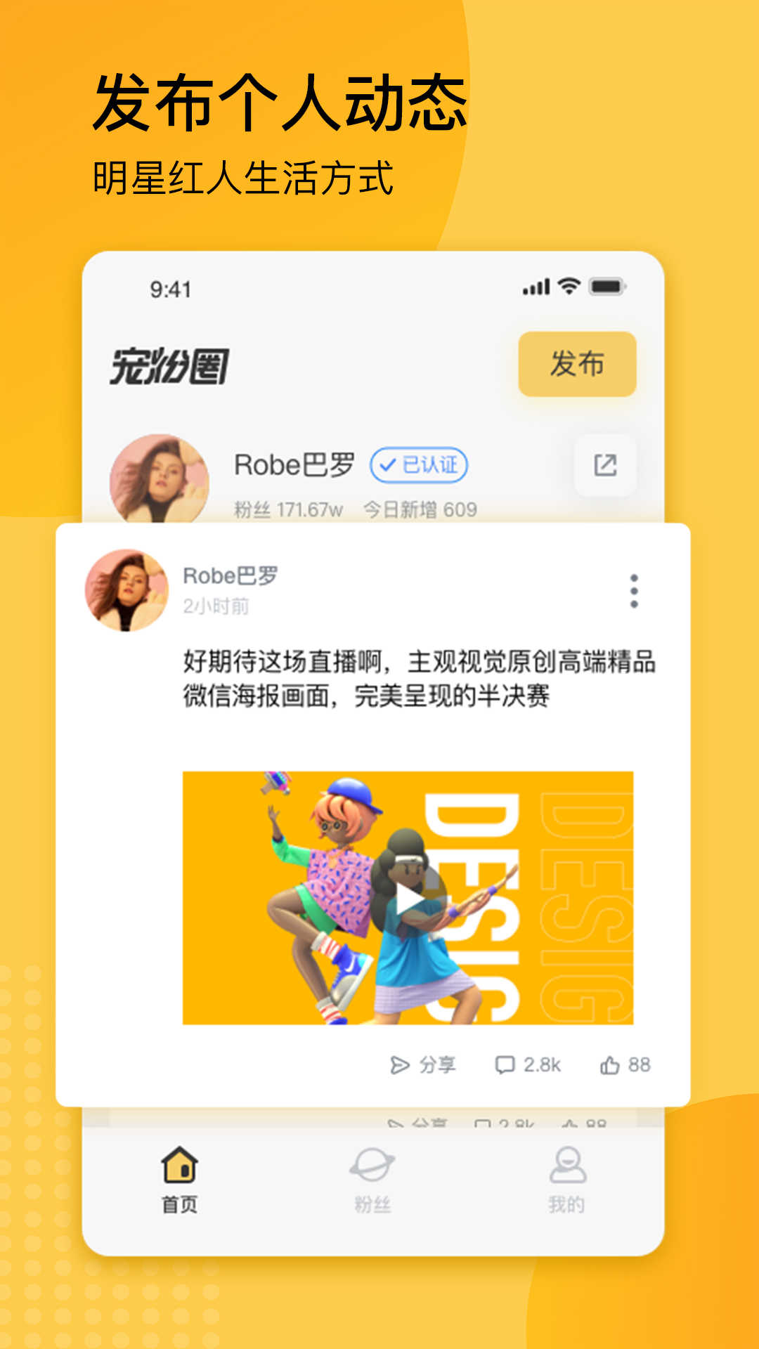 宠粉圈