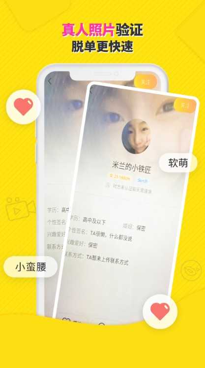 她遇