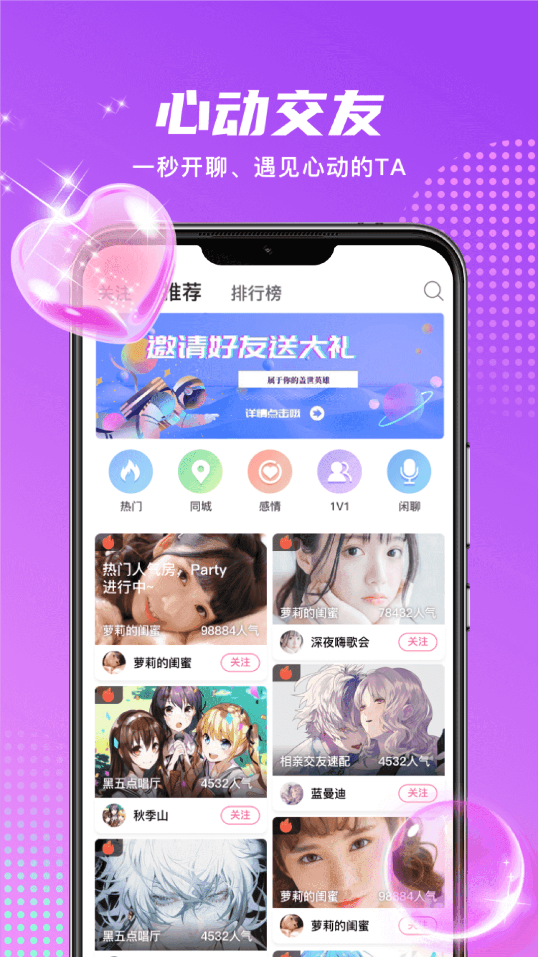 木瓜奔现
