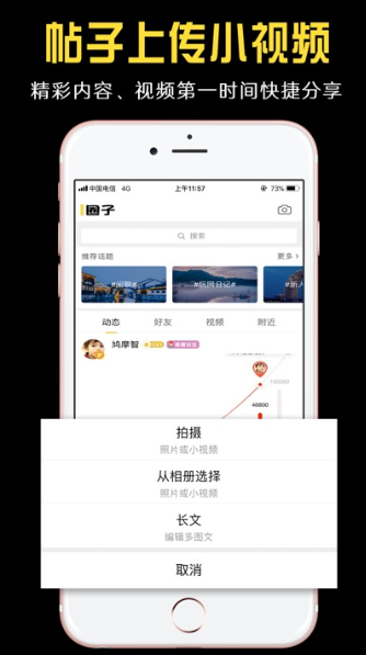 小嘀咕安卓版
