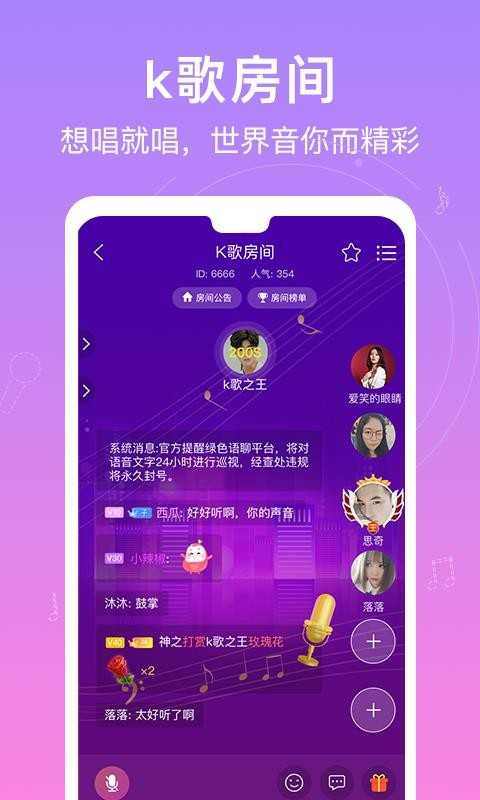 爱豆语音