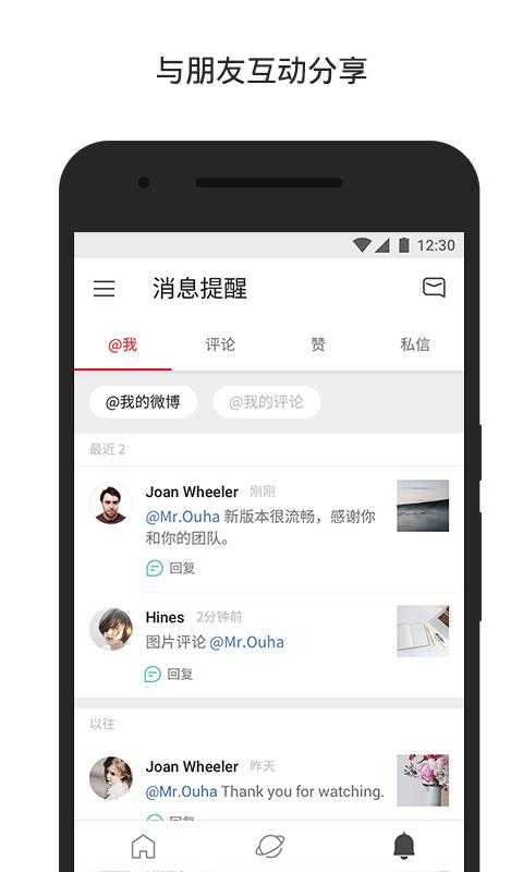 微博国际版(Weibo)