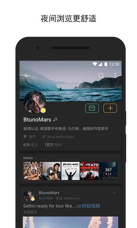 微博国际版(Weibo)