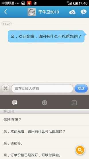 千牛工作台