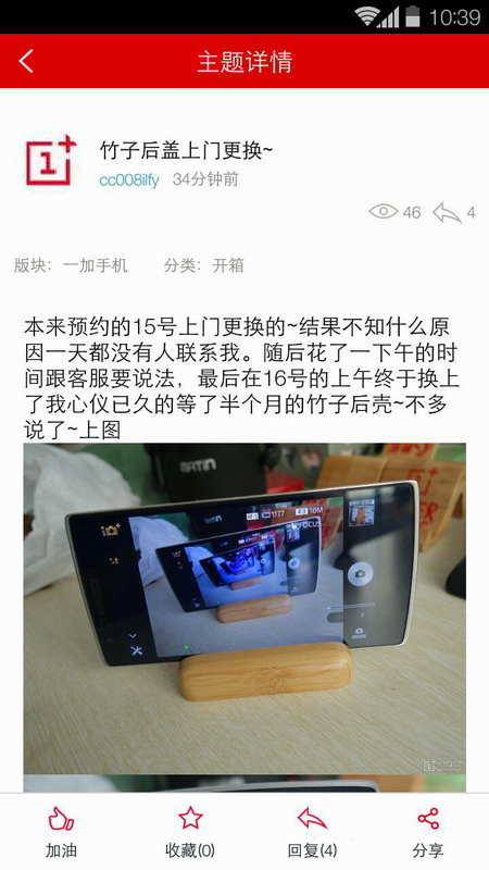 一加社区(Community)