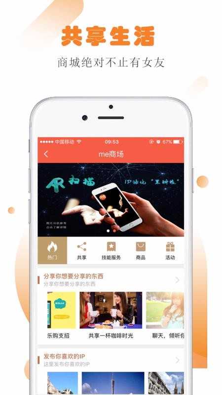 您好小me