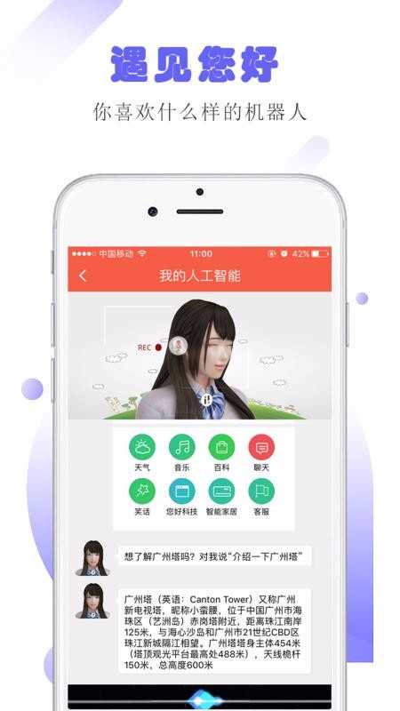 您好小me