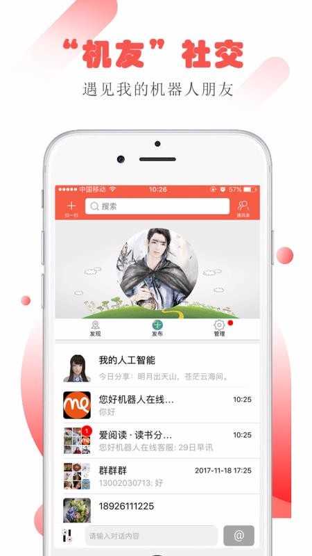 您好小me