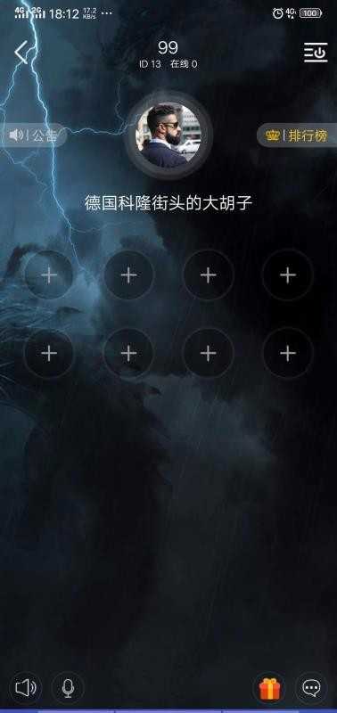沃沃语音