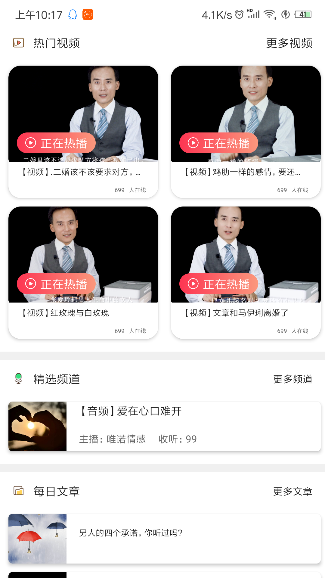 唯诺情感