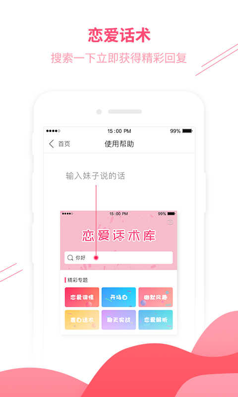 聊天回复神器