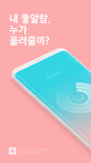 恋爱铃Love Alarm