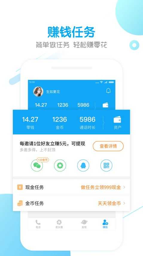 触宝电话