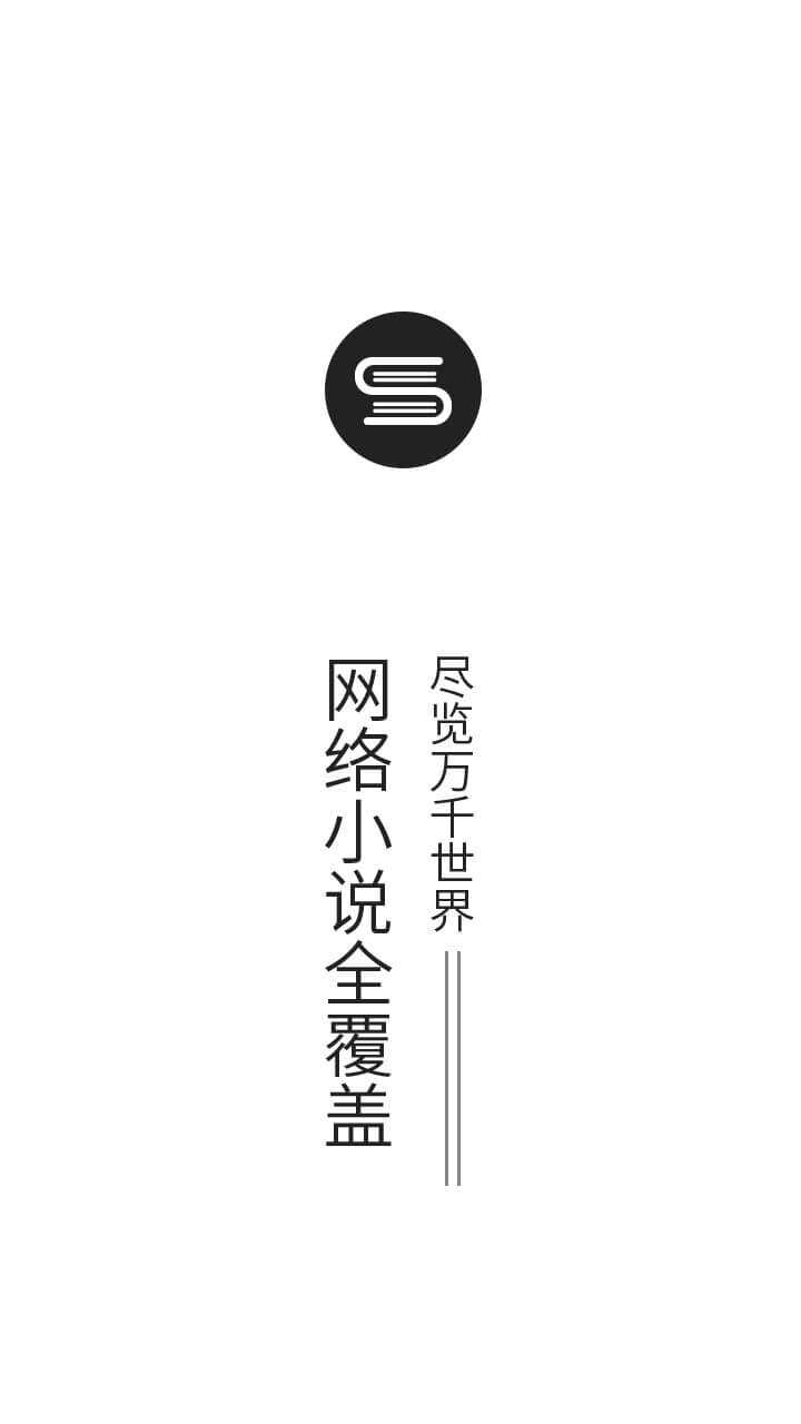 快读全本小说