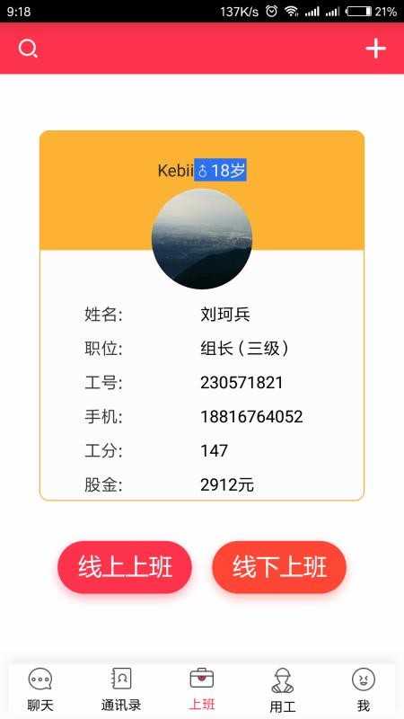 想干吗