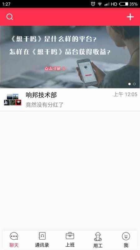 想干吗
