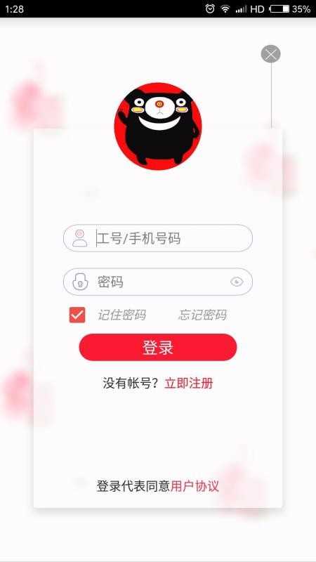 想干吗