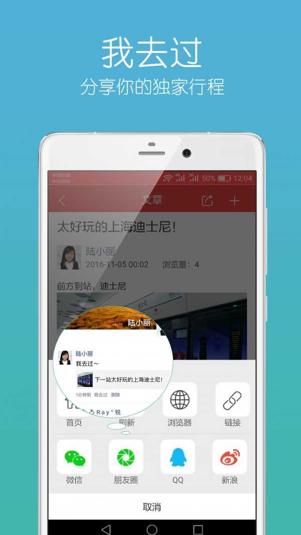 我去过