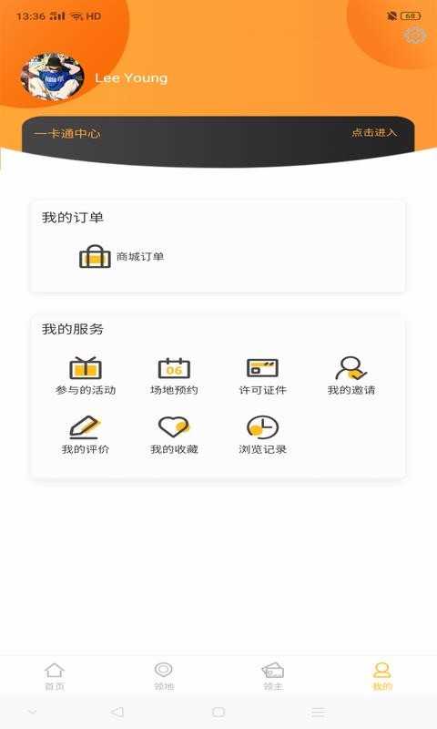 i友未来社区