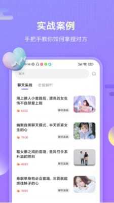 聊呗交友app