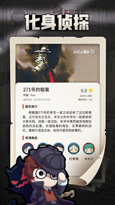 X侦探社