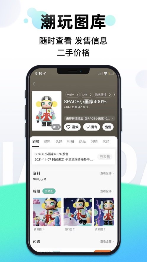 千岛潮玩族