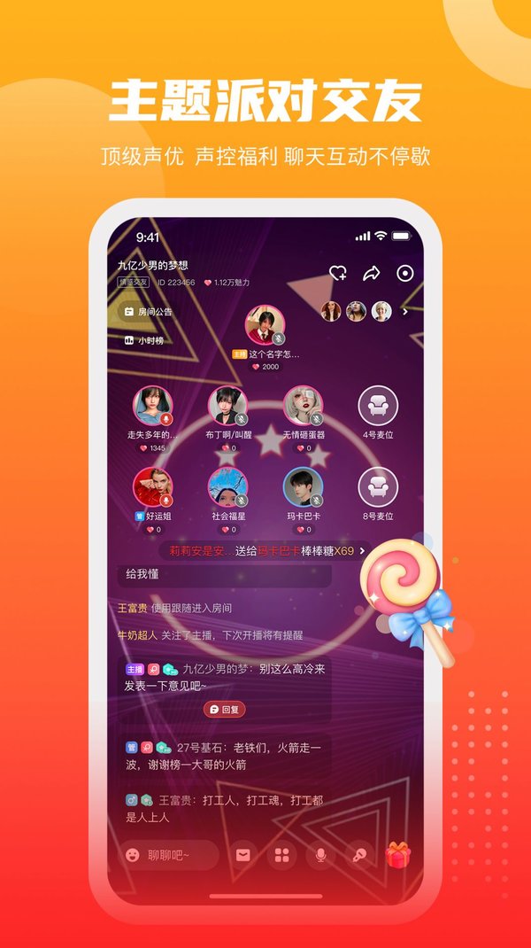 GOGO语音下载-GOGO语音安卓版下载-GOGO语音最新版下载