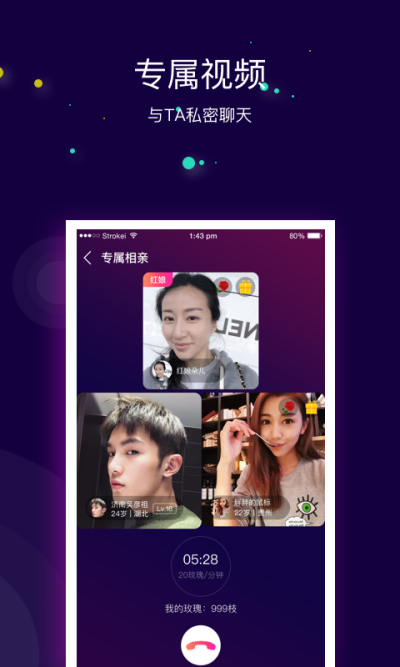 趣交友app下载-趣交友软件下载