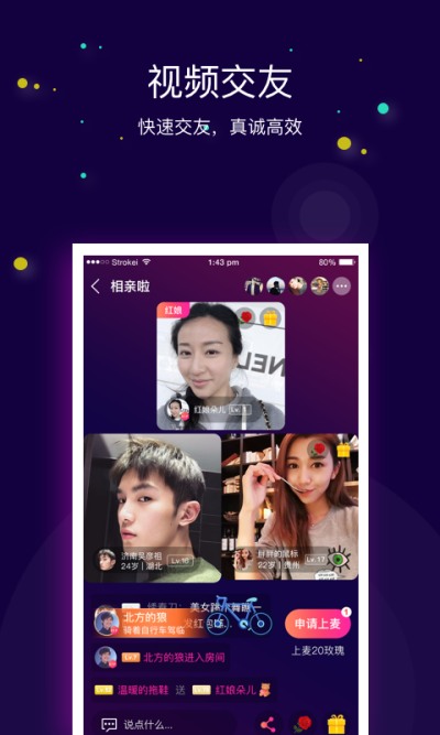 趣交友app下载-趣交友软件下载