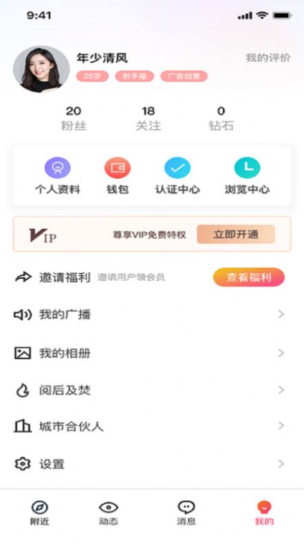 草莓公园APP最新版图片1