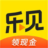 乐见极速版