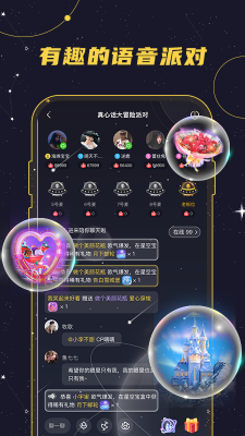 密语星球