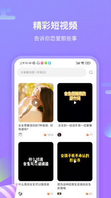 聊呗交友app
