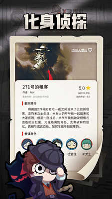 X侦探社