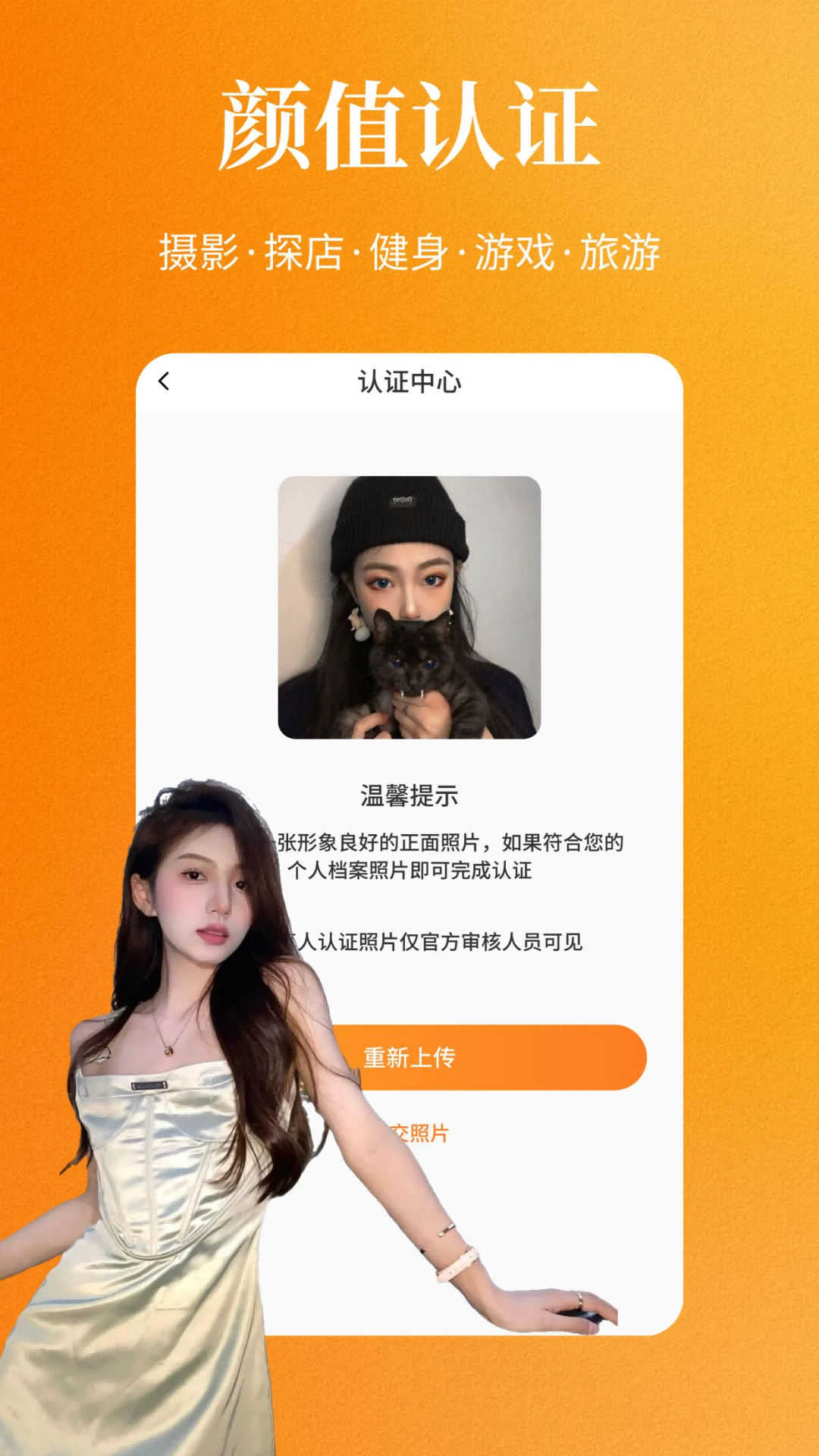 真颜小圈交友