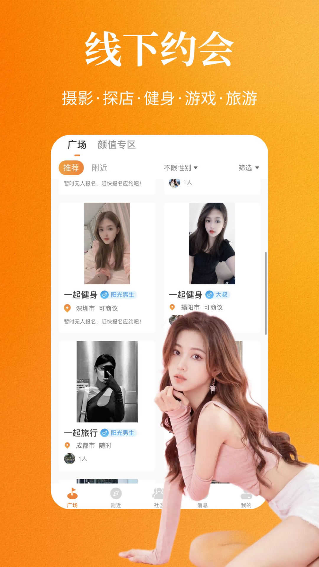 真颜小圈交友