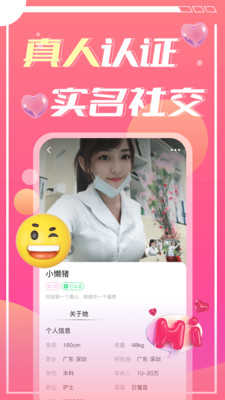 蜜遇交友