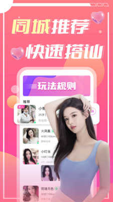 蜜遇交友