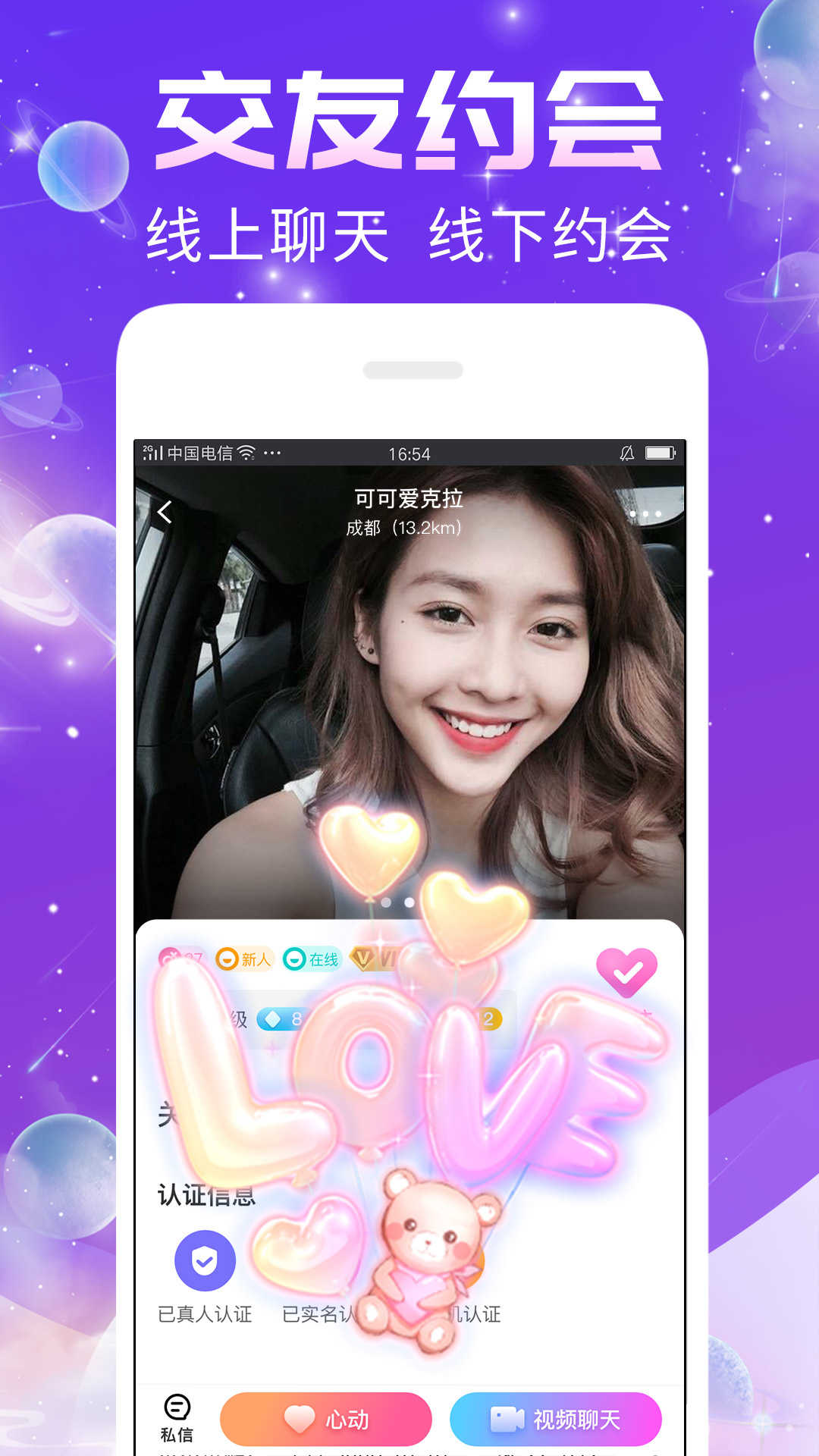 秀聊app