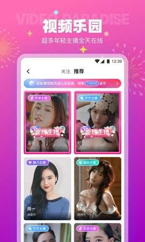 极乐园交友1.31.01