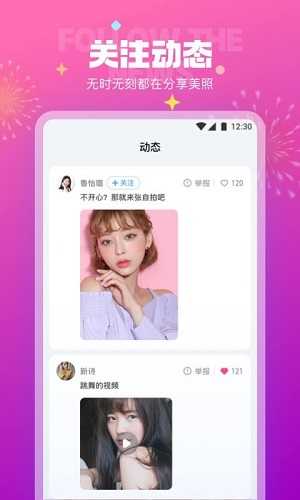 极乐园交友1.31.01