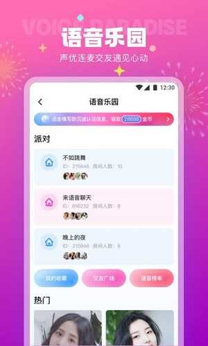 极乐园交友1.31.01